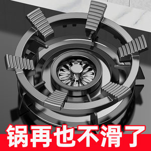 Gas stove anti-slip rack cast iron auxiliary household anti-slip bracket natural gas gas stove rack stove rack universal