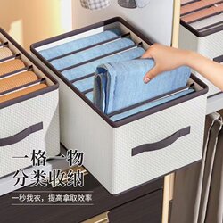 Pants and clothes storage artifact home wardrobe jeans partition box folding and sorting basket box for partitioning clothes