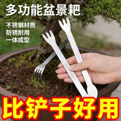 Bonsai Rake, Double-Headed Stainless Steel Soil Press Knife, Dual-Purpose Rake and Soil Loosening Tool for Manual Bonsai Making