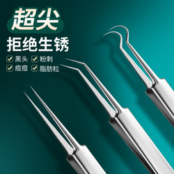 Cell Clip to Remove Blackheads, Tweezers, Closed Acne Needles, Remove Squeeze Acne, Beauty Salon Special Tool Set, Fine Tip to Remove Acne