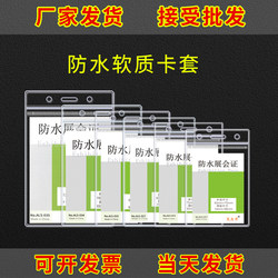 Soft Card Holder, Double-Sided Transparent Id Holder, Work Permit, Work Badge, Waterproof Exhibition Badge, Name Tag Protective Cover