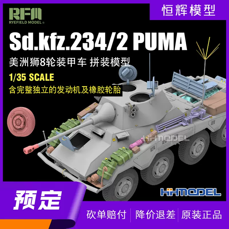 恒辉模型三花TAKOM 2172X 1/35 追猎者坦克歼击车后期型空壳版-Taobao