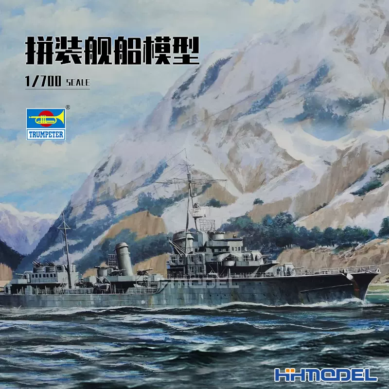FS710260 WWII IJN Aircraft Cruiser Mogami 1944 Battle of