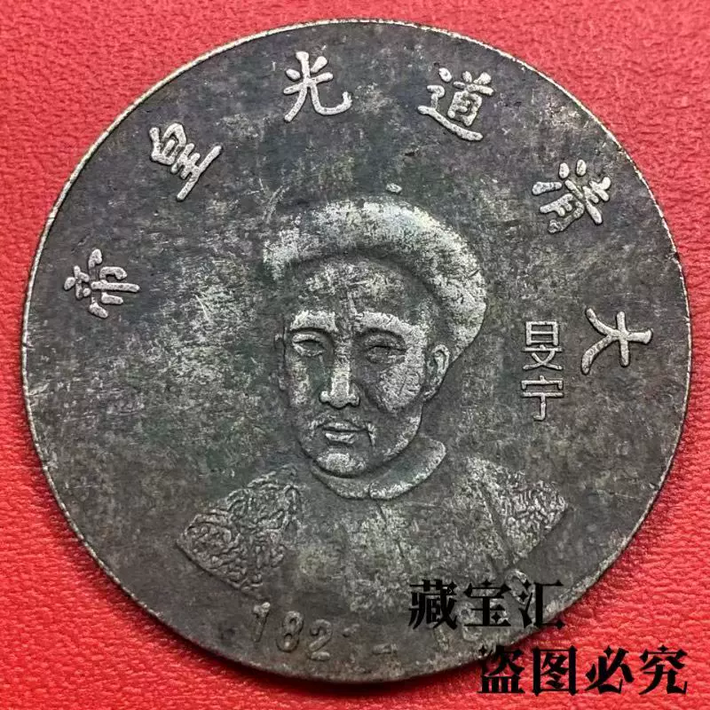 完璧 馬蹄銀① 大清銀錠 古銭 貨幣 中国 コレクション