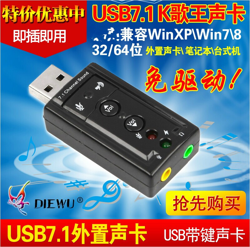 USB7.1  ī ǻ ܺ  ī  ̺ ǻ 뷡 ̹ ʿ   ī WIN7 10 մϴ.