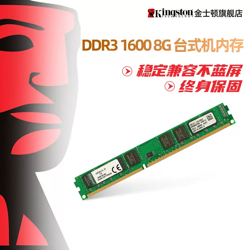 Kingston ddr3 store 1600 8gb