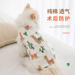 Cat Sterilization Clothing, Surgical Clothing, Cat Weaning and Anti-Licking Clothing, Male Cat Post-Surgery Clothing, Pet Sterilization Clothing, Female Cat