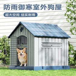 Dog House for Medium-Sized Dogs in the Open Air, Winter-Proof, Rain-Proof, Pet Winter Warm House, Villa Outdoor Dog House, Waterproof