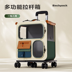 Cat Carrier Portable Large Capacity Backpack for Cats and Dogs, Double Shoulder Bag, Two Airline Crates, Luggage, Pet Trolley Case