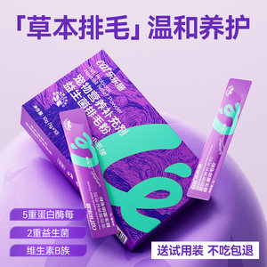 宠物猫咪益生菌排毛粉营养补充剂猫咪专用排毛成猫去毛幼猫化毛球