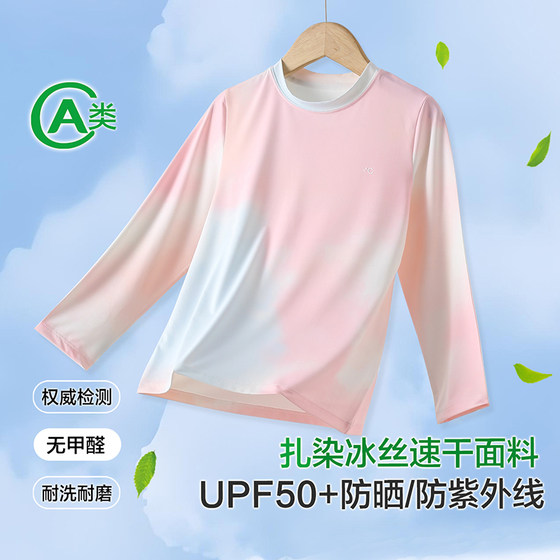 
Children's T-shirt thin UPF50+Spring and summer tie-dyeing girls quick-drying tops for long-sleeved bottoming shirt for boys ice silk shirt