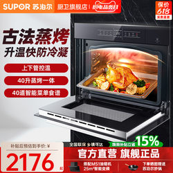 Supor 609S Steam and Bake All-In-One Machine, Built-In Steam and Bake Oven, Large Capacity Electric Oven, Electric Steamer My60
