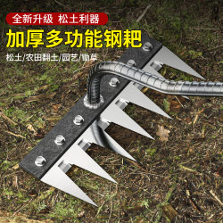 Manganese Steel Rake, Multi-Functional Weeding Tool, Agricultural Hoe, Five-Tooth Iron Rake, Weeding Tool, Land Plowing and Vegetable Planting Agricultural Tool