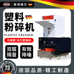 Powerful Plastic Bottle Crusher, Multi-Functional Large Shredder, Blade Grinder for Medicinal Materials, Industrial Granule Crushing Machine