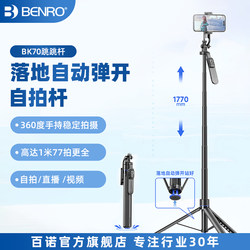 360 degree handheld stable shooting selfie stick