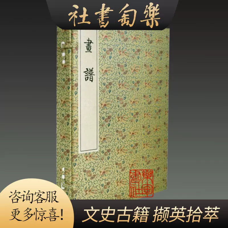 原版现货两宋名画册8开硬精装第二版文物出版社