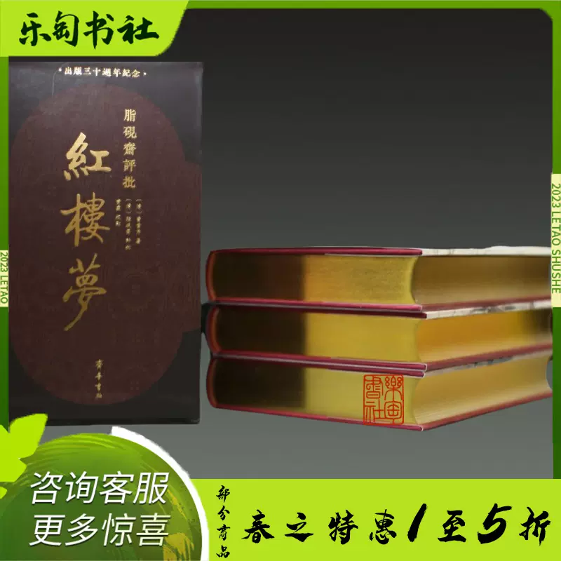 三国演义绣像大字本16开线装全2函20册上海古籍出版社