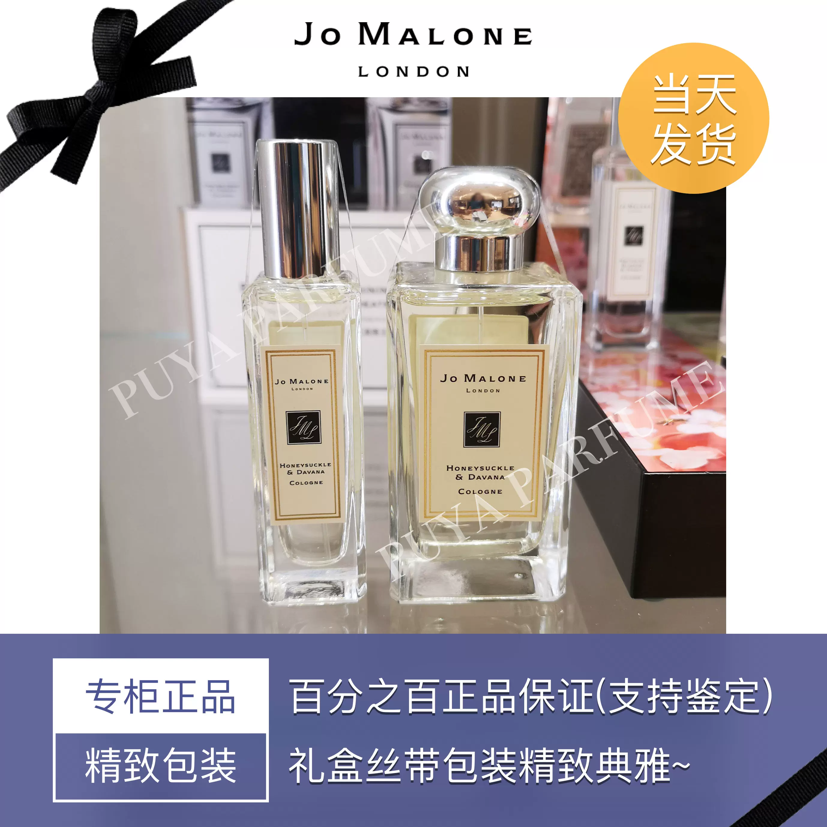 新品现货 Jo Malone祖玛珑祖马龙忍冬与印蒿香水 30ml/100ml正品-Taobao