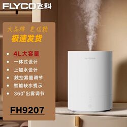 Feike Large-Capacity 4L Sterilizing Household Silent Bedroom Spray Humidifier for Pregnant Women, Babies, Office Desktop