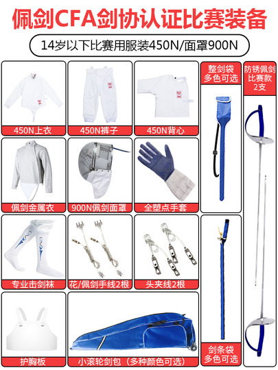 BlueTok フェンシング・フォイル・ソードセット - 初心者から競技者