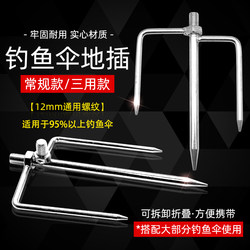 Fishing Shura Fishing Umbrella Ground Fishing Umbrella Stand Accessories Parasol Ground Bracket Extended Sun Umbrella Large Umbrella Umbrella Fork