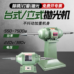 Desktop Polishing Machine, Grinding Machine, Wire Drawing Machine, Double-Head Cloth Wheel Fiber Wheel Polishing Machine, Single-Phase Large Floor-Standing Grinder