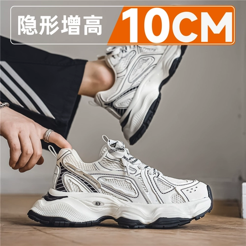 Internet celebrity popular dad shoes for men, thick soles, invisible inner height increase of 10cm, summer breathable sports and leisure versatile shoes for men