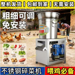 New Model He Master 3600W High-Power Belt-Type Vegetable Chopper for Cutting Vegetables and Fruits to Feed Poultry Such as Chickens, Ducks, and Geese