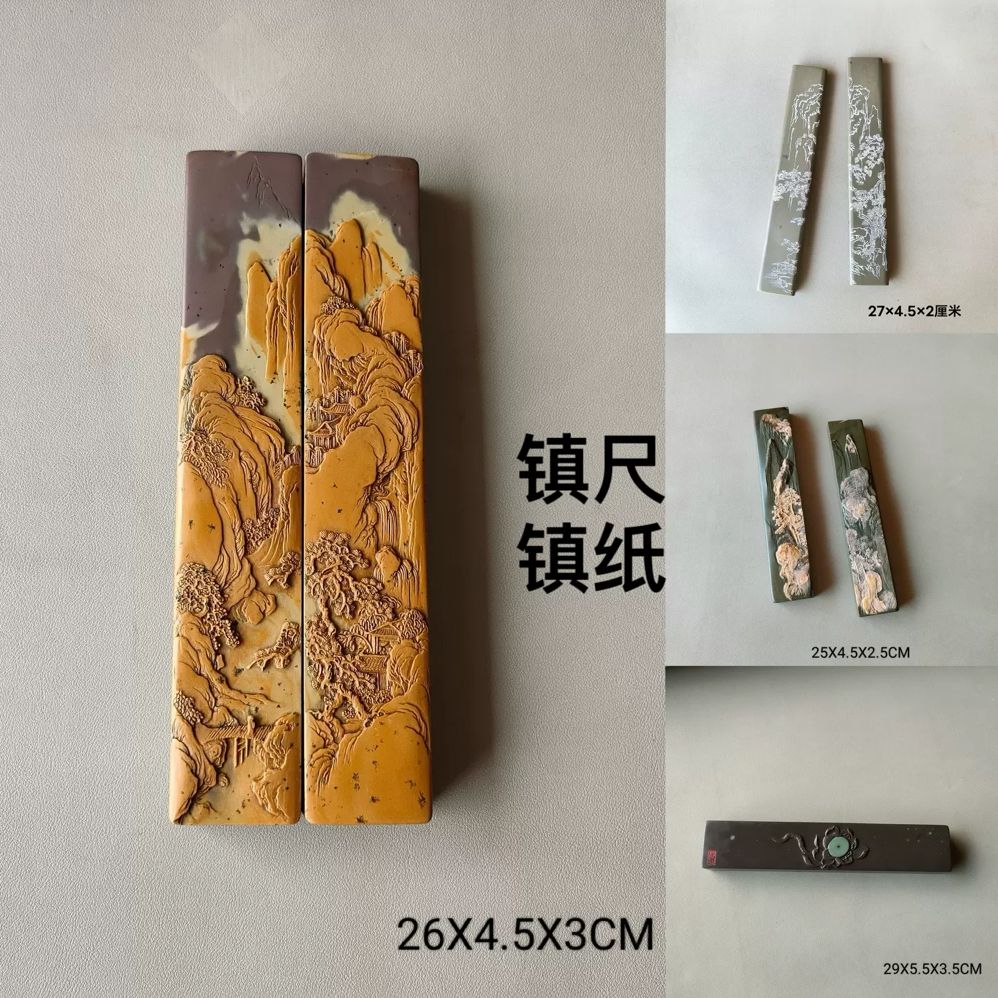 高档苴却砚石镇尺镇纸长方形山水精品礼品镇纸天然黄膘