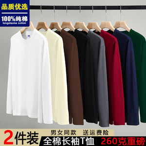 
Xinjiang cotton heavyweight 260g pure cotton long-sleeved T-shirt for men and women, spring and autumn, cotton inner layering shirt, autumn coat for men