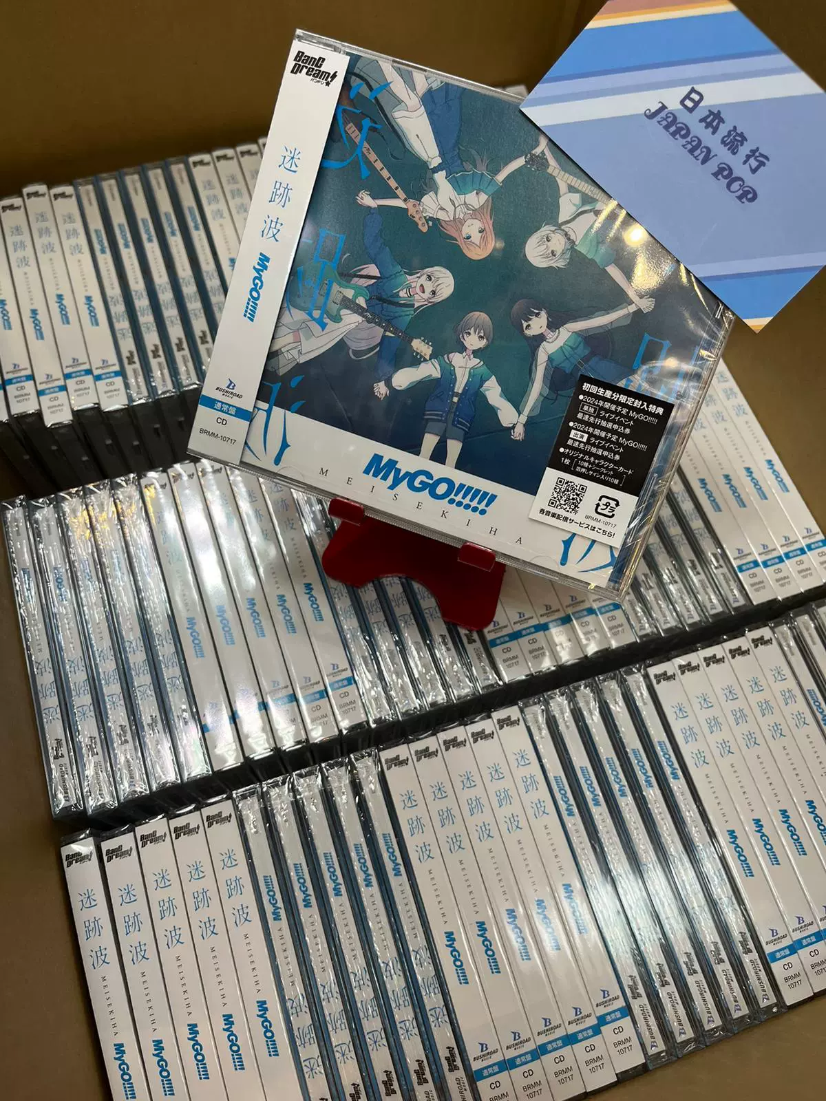 偉大な MyGO!!!!! Album「迷跡波」Blu-ray付生産限定盤 1st アニメ 