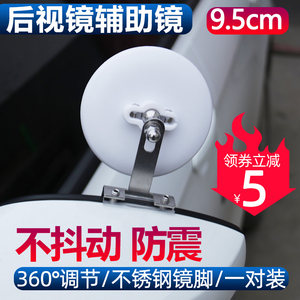 
Car rearview mirror small round mirror reversing artifact blind spot high-definition coach car auxiliary mirror multi-functional blind spot reflector