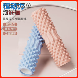 Foam Roller Fitness Equipment Foam Roller Muscle Relaxation Massage Roller Wheel Magic Tool Langya Yoga Column