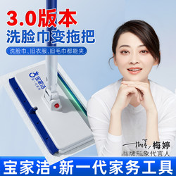 Baojiajie Face Towel Clip Mop 2025 New Household Face Towel Reusable Flat Mop Wall Cleaning Tool