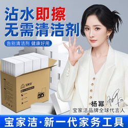 Baojiajie Nano Sponge Magic Eraser for Cleaning Stains, Cleans Tea Cups, Bowls, and Shoes, Magical Sponge Block