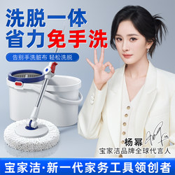 Baojiajie Rotating Mop with Integrated Washing and Wringing Bucket, Fully Automatic Dehydration, Hands-Free Lazy Mop, 2025 New Model for Home Use