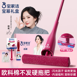 Yang Mi's Same Model | Baojiajie Ouke Cotton Gift Box Sponge Mop for Home Use, Flat Mop for Dry and Wet Use, One Mop for Absorbing Water and Cleaning