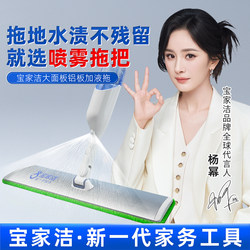 Baojiajie Spray Mop 2025 New Model Household Spray Mop Dry and Wet Dual-Use Flat Mop Cleaning Tool