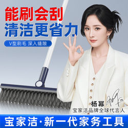 Baojiajie Floor Brush, Bathroom Brush, Floor Brush, Bathroom Crevice Brush, Long-Handled Brush, Toilet Cleaning Tool, Tile Cleaning Brush