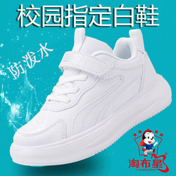 Children's White Sneakers, Boys' White Sports Shoes, Boys' Leather Waterproof Casual Sneakers, White Shoes for Older Kids and Elementary School Students