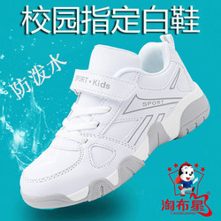 Children's White Sneakers, Boys' White Sports Shoes, Boys' Leather Waterproof Casual Sneakers, White Shoes for Older Kids and Elementary School Students