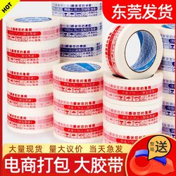 Adhesive Tape for Express Packaging, Sealing Tape, Packing Tape, Taobao Large Roll Printed Transparent Tape, Whole Box Wholesale with Warnings