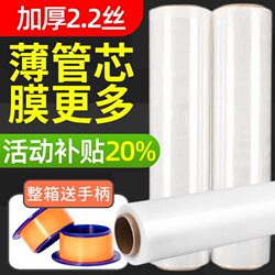 Pe Stretch Film for Wrapping, Packaging, Protection, and Preservation in the Express Delivery Industry, Large Roll Plastic Film 50cm