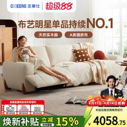 Chivas First Class Electric Sofa for Living Room, Small Apartment, Natural Wood, Cream Style, French Cat-Scratch Resistant Fabric Sofa 30698