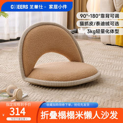 Chivas Window Seat Cushion Foldable Tatami Lazy Sofa Futon Backrest Chair Small Sofa Chivas Xj061