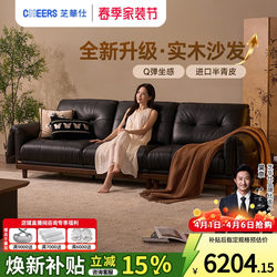 Chivas Mid-Century Style Solid Wood Genuine Leather Sofa for Living Room, 2026 New Model, Semi-Leather Straight-Row Sofa, Qimu 3203