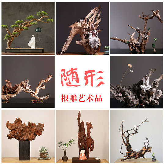 天然老木　自然随形根彫　根彫置物・送料込！ 根彫り禅の置物 - 自然木彫刻
