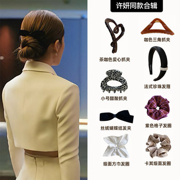 Xu me dazzling, Zhao Lusi and Xu Yan's same hair accessories collection! High-end grabber hair clips, hair hoops, hair rings and headwear