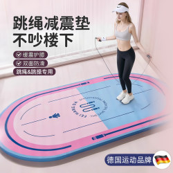 Indoor Thickened Jump Rope Shock-Absorbing Silent Mat Yoga Mat 2025 New Model Professional Non-Slip Floor Soundproof Ultra-Thick Fitness