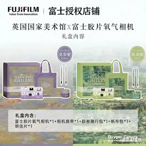 
Fuji Oxygen disposable film camera Monet joint gift box film camera holiday gift birthday gift for women
